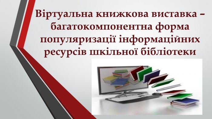 ������-��������� ������� ���������� �³�������� �������� �������� � ����������������� ����� ������������� ������������� ������� ������ ��������