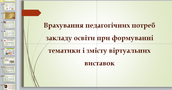 ������-��������� ������� ���������� �³�������� �������� �������� � ����������������� ����� ������������� ������������� ������� ������ ��������