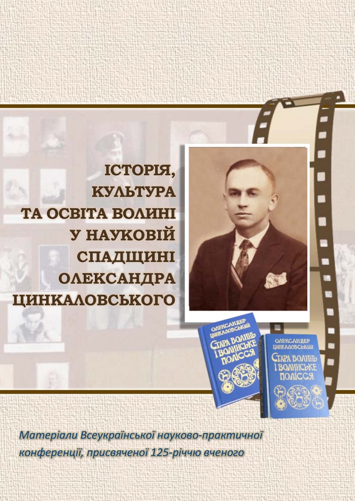 �������� �������� ������ �� 125-���� ���������� �������������� ��� ��������� �� ���� ²���