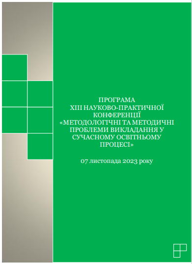 XIII �������-��������� �����������: ������������� �� ��������� �������� ���������� � ��������� ��������� ������