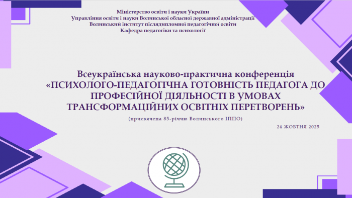 �²����� ������������� �������-��������� ��������ֲ� ����������-���������� ���������� �������� �� ��������� ��������  � ������ ���������������� ������� ������������.