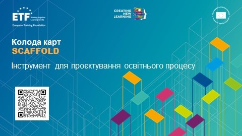 Scaffold: �� ����������� ������ ������������� � ������ ��������