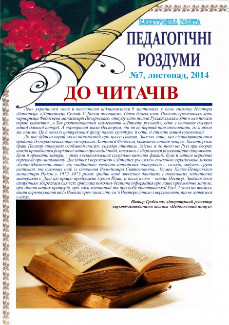 ����������� ������� �7 (��������, 2014)