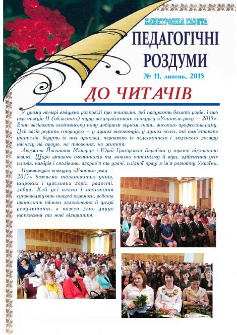 ����������� ������� �11 (������, 2015)