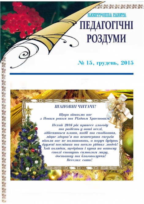 ����������� ������� �15 (�������, 2015)
