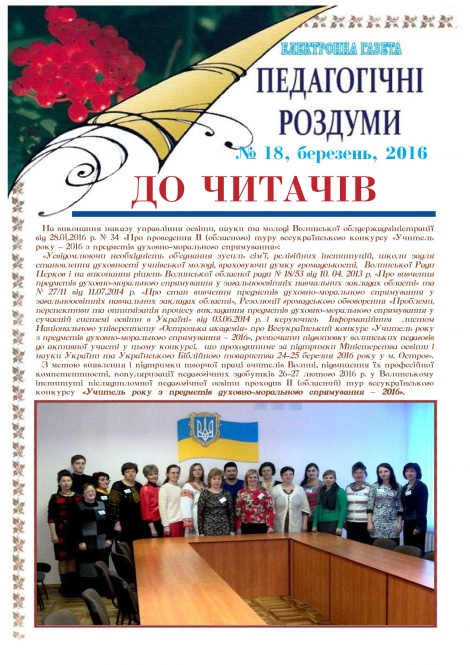 ����������� ������� �18 (��������, 2016)