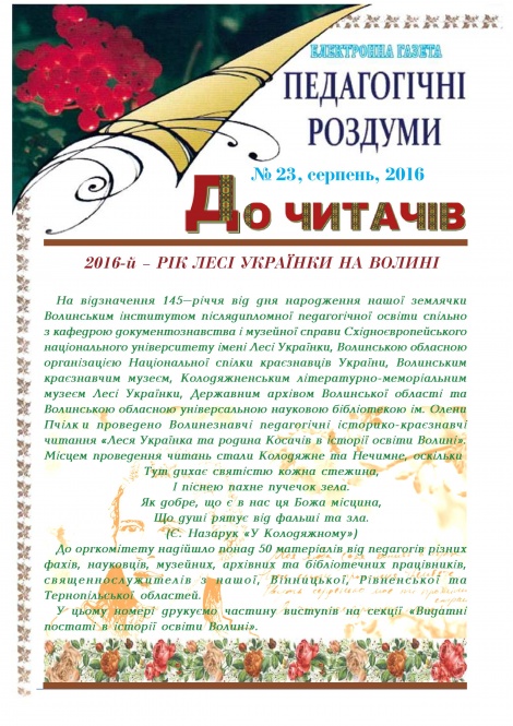 ����������� ������� �23 (�������, 2016)