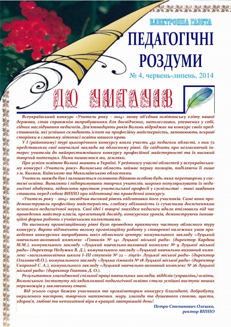 ����������� ������� �4 (�������-������, 2014)